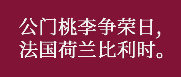 咩話？連胡適都識用粵語寫詩！