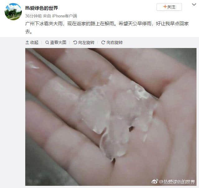 22℃+回南天+下冰雹，廣州的天氣總有他自己的想法！