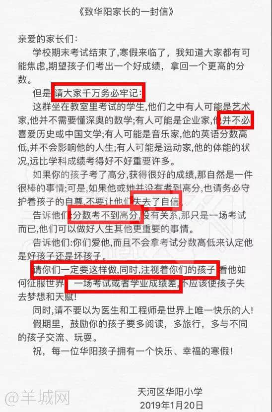 刷爆朋友圈的《致華陽(yáng)家長(zhǎng)的一封信》，竟是抄襲外國(guó)網(wǎng)文！