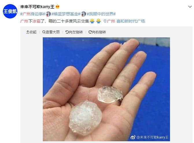22℃+回南天+下冰雹，廣州的天氣總有他自己的想法！