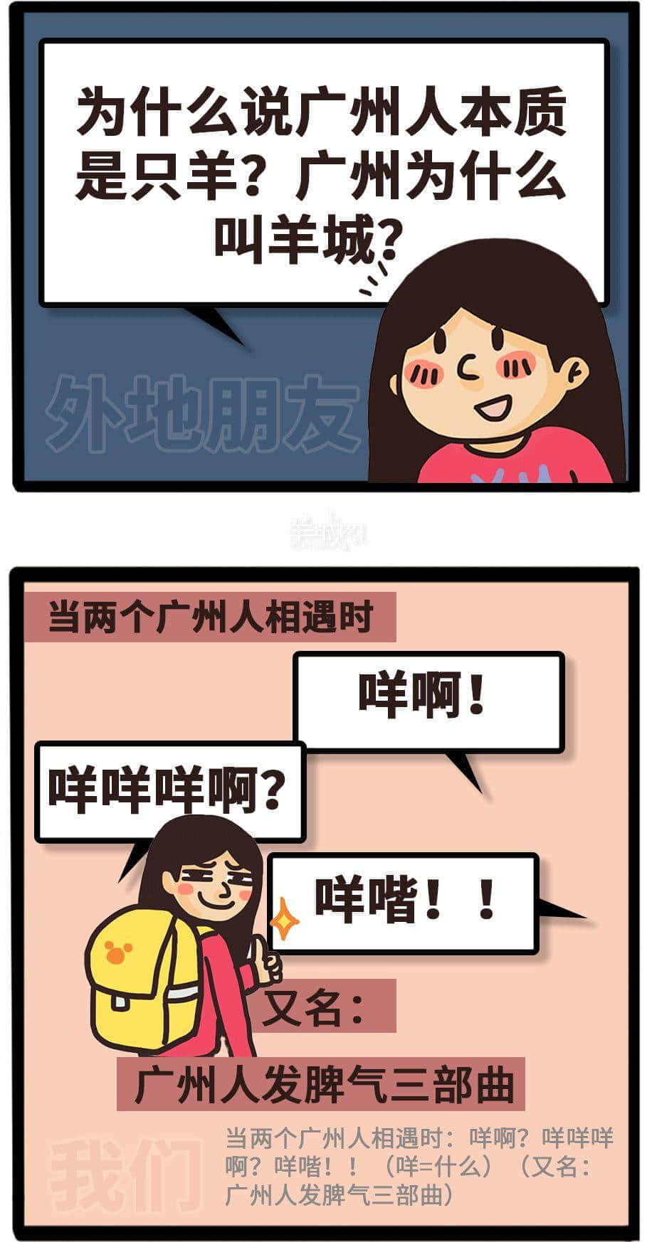 如何做到全方位360°無死角踩親廣東人條尾？