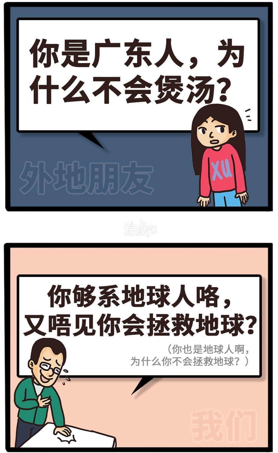 如何做到全方位360°無死角踩親廣東人條尾？