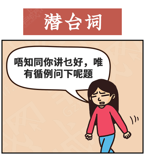 得閑飲茶=有緣再見！18句廣東人潛臺詞，你識幾句？