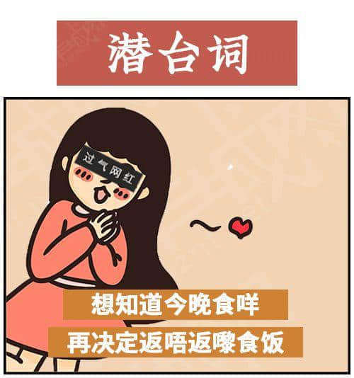得閑飲茶=有緣再見！18句廣東人潛臺詞，你識幾句？
