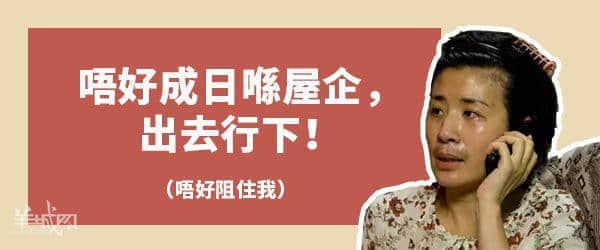 廣東生存第一法則:千祈唔好同你阿媽講道理 廣東生存第一法則:千祈唔好同你阿媽講道理