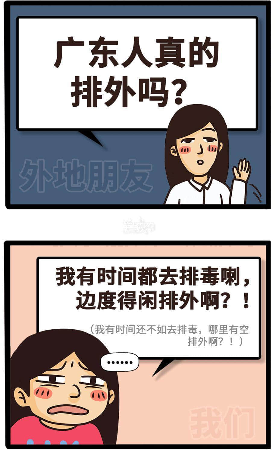 如何做到全方位360°無死角踩親廣東人條尾？