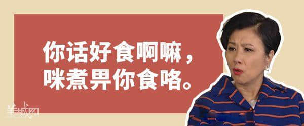 廣東生存第一法則:千祈唔好同你阿媽講道理 廣東生存第一法則:千祈唔好同你阿媽講道理