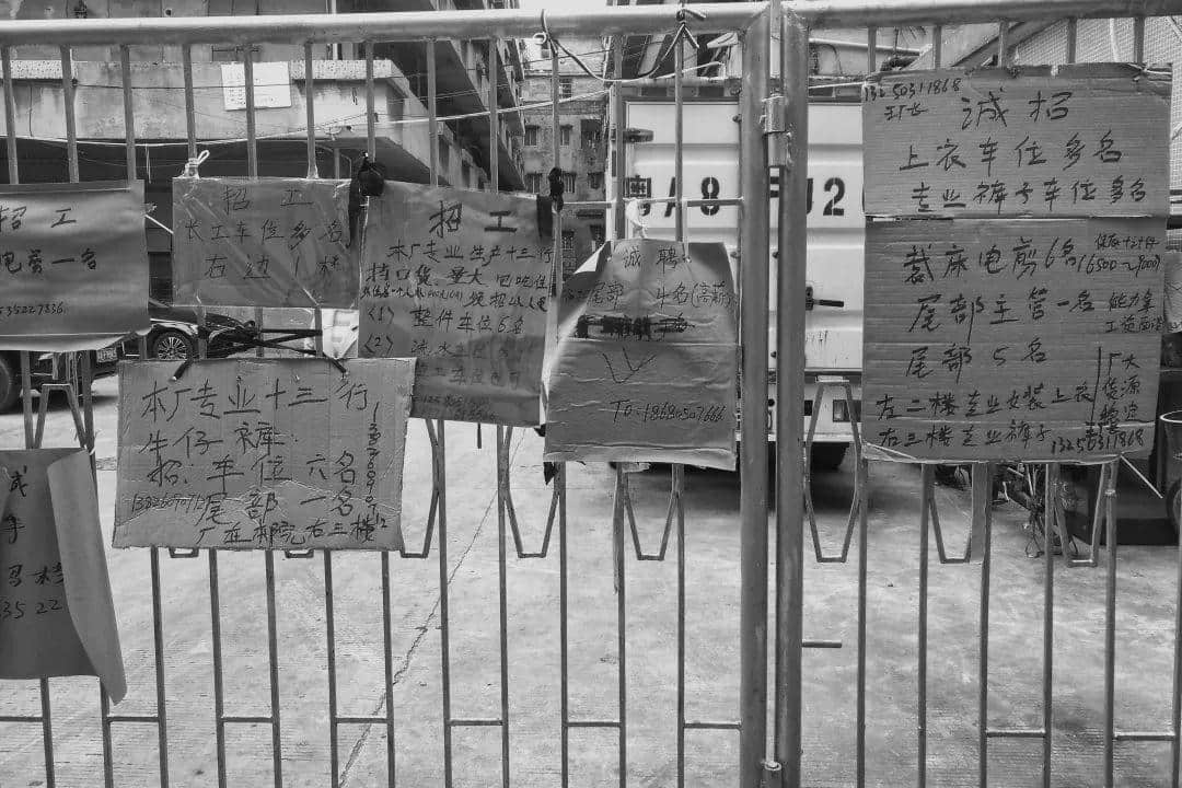 廣州制衣廠月薪上萬(wàn)招不到人？我們?nèi)樈?、康?lè)村看了看