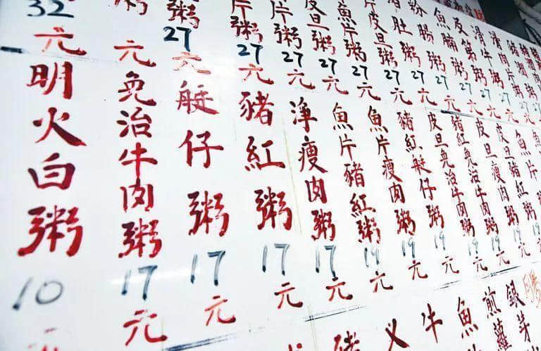 廣東煲粥地圖：我們煲的不是粥，而是整個世界