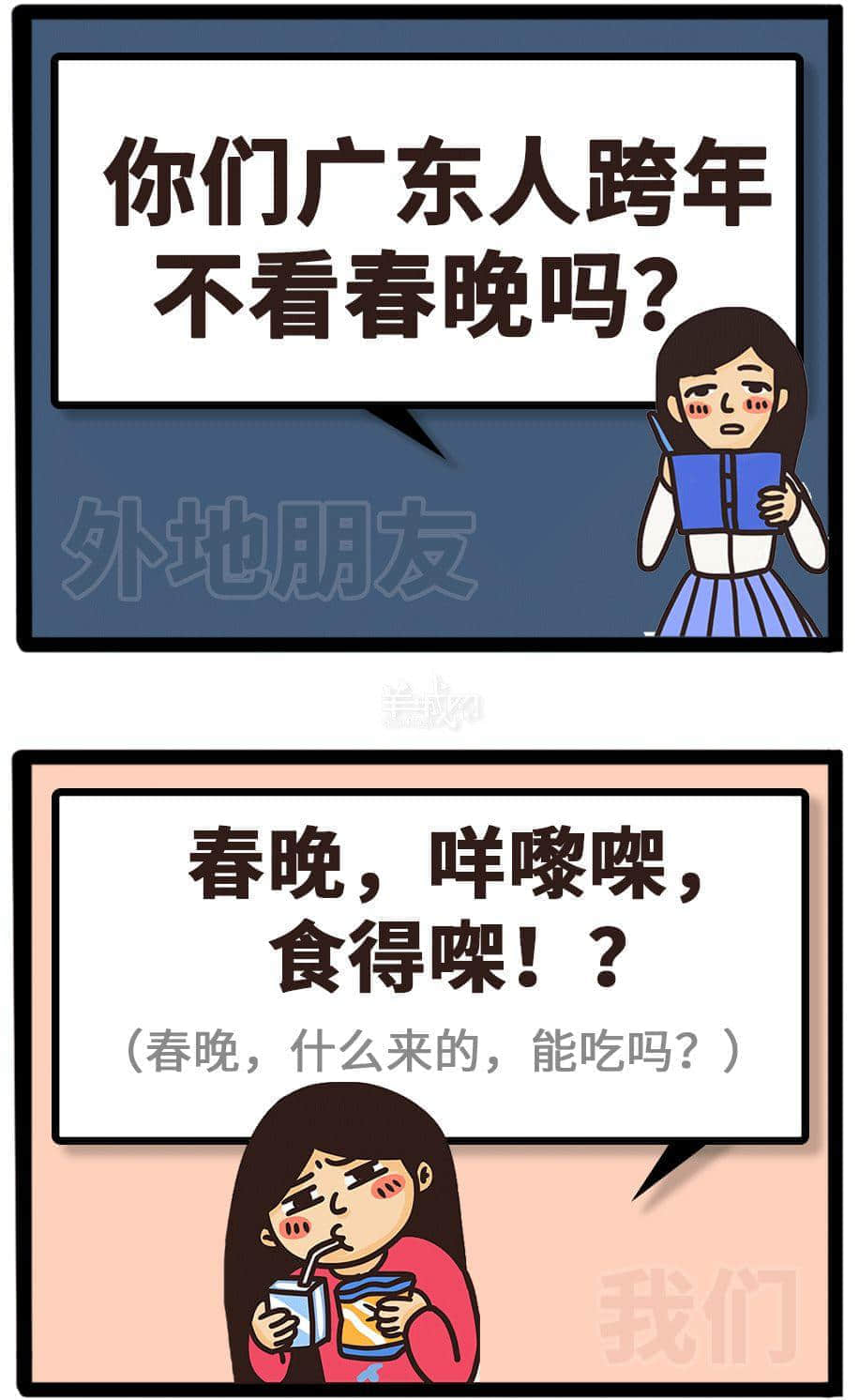如何做到全方位360°無死角踩親廣東人條尾？