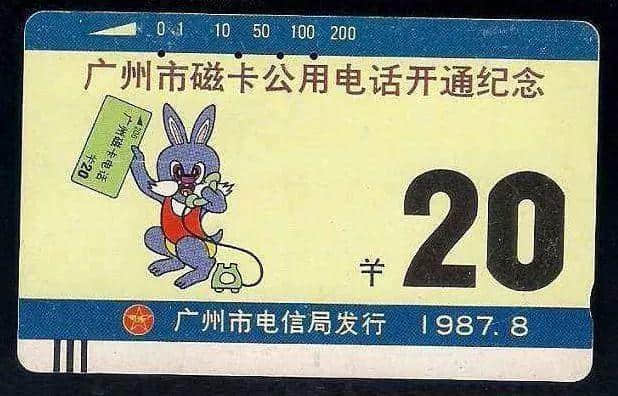再見，廣州的電話亭！