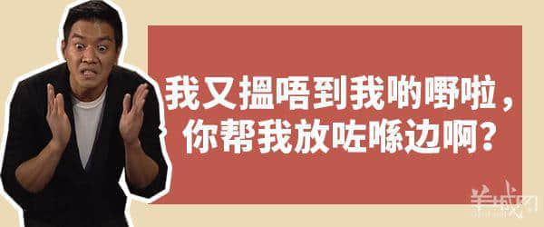 廣東生存第一法則:千祈唔好同你阿媽講道理 廣東生存第一法則:千祈唔好同你阿媽講道理