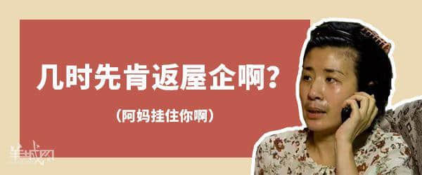 廣東生存第一法則:千祈唔好同你阿媽講道理 廣東生存第一法則:千祈唔好同你阿媽講道理