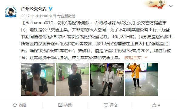 唔卸妝，唔畀上地鐵！廣州地鐵安檢攔住濃妝女生，你點(diǎn)睇？