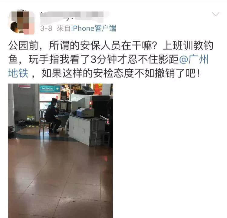 唔卸妝，唔畀上地鐵！廣州地鐵安檢攔住濃妝女生，你點(diǎn)睇？