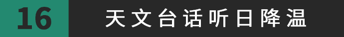 得閑飲茶=有緣再見！18句廣東人潛臺詞，你識幾句？