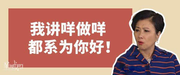 廣東生存第一法則:千祈唔好同你阿媽講道理 廣東生存第一法則:千祈唔好同你阿媽講道理