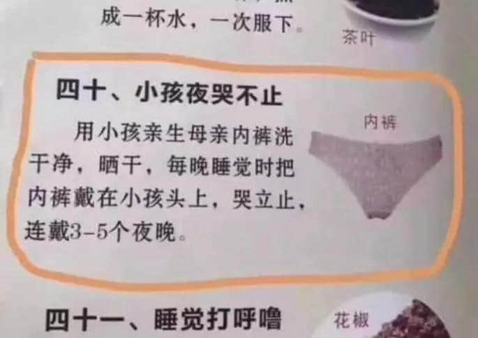 地獄級廣東阿媽偏方，每一款都系童年陰影！