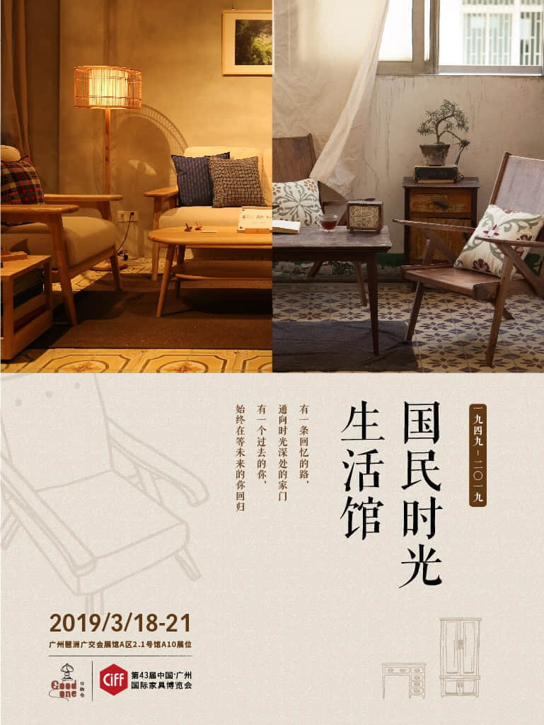2019家博會前期準(zhǔn)備/02線上傳播海報/WechatIMG3217.jpeg