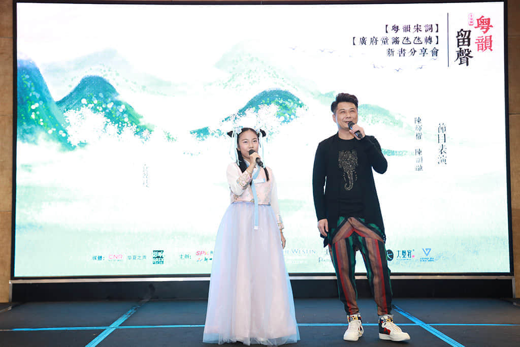 陳輝權(quán)、陳韻融父女合唱《食荔枝》