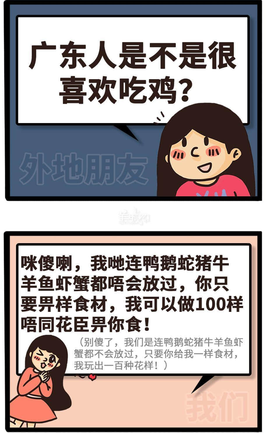 如何做到全方位360°無死角踩親廣東人條尾？