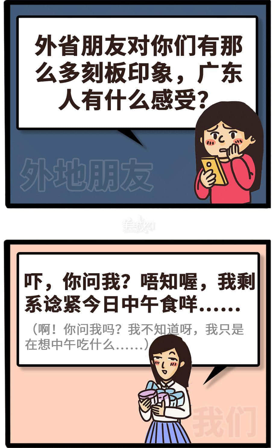 如何做到全方位360°無死角踩親廣東人條尾？
