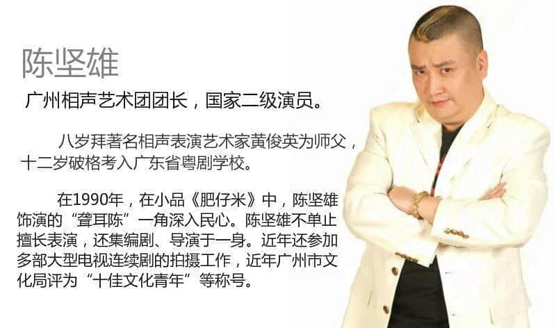 粵語(yǔ)相聲還能靠黃俊英續(xù)幾年命？