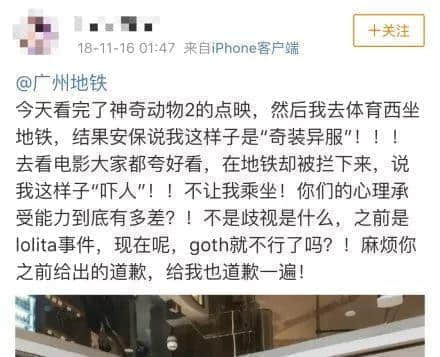 唔卸妝，唔畀上地鐵！廣州地鐵安檢攔住濃妝女生，你點(diǎn)睇？