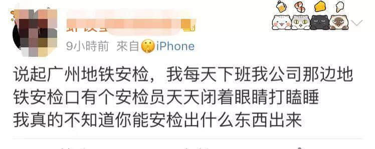 唔卸妝，唔畀上地鐵！廣州地鐵安檢攔住濃妝女生，你點(diǎn)睇？