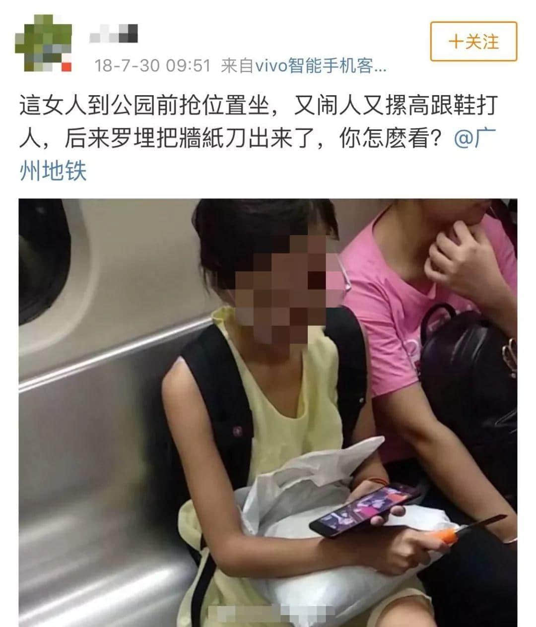 唔卸妝，唔畀上地鐵！廣州地鐵安檢攔住濃妝女生，你點(diǎn)睇？