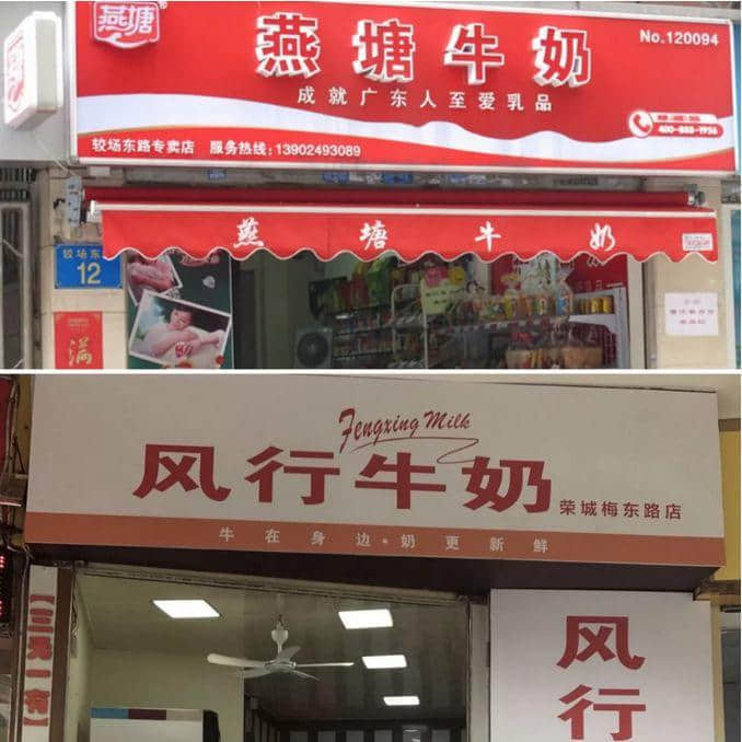 廣州三大奶，從細(xì)飲到大！