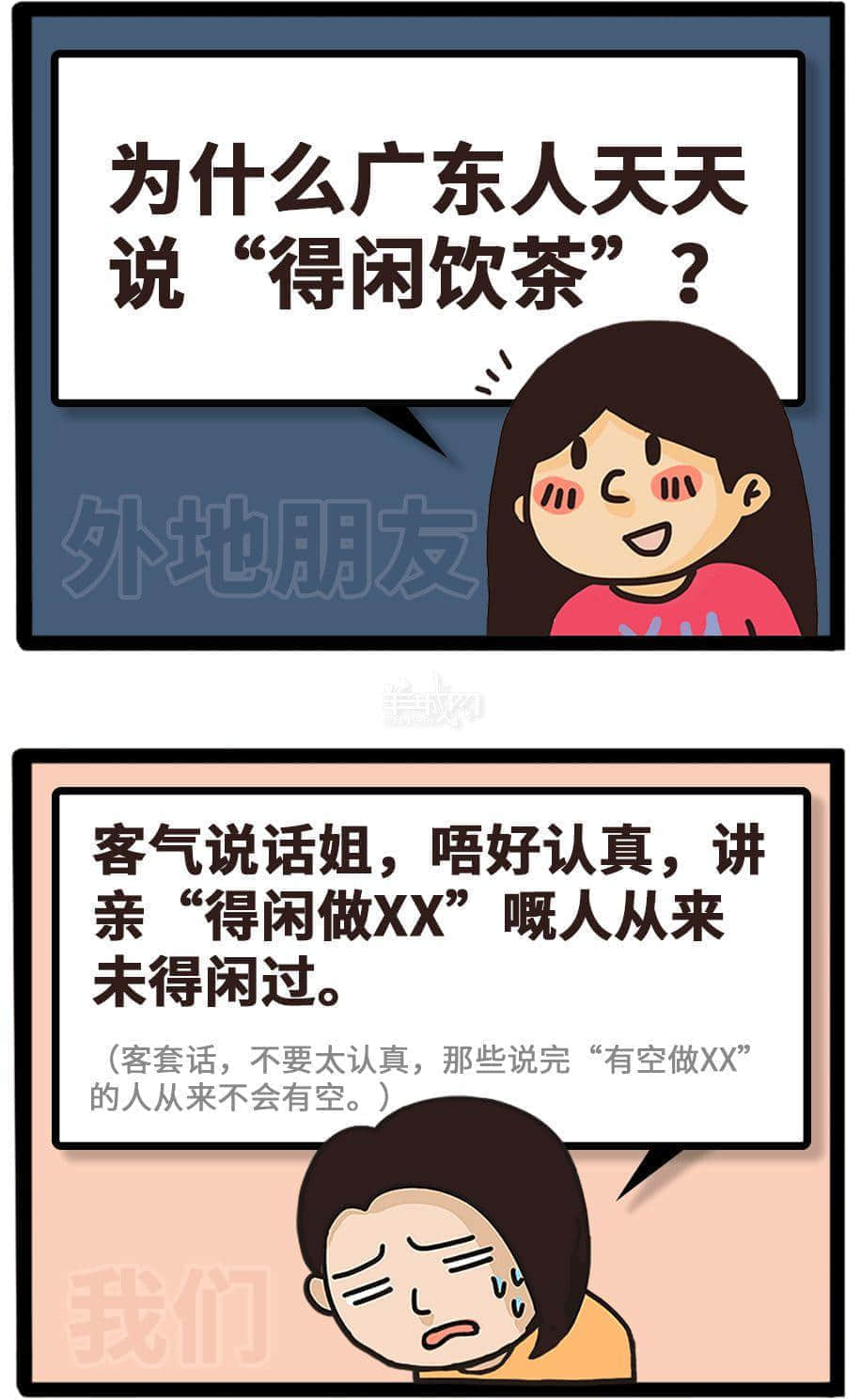 如何做到全方位360°無死角踩親廣東人條尾？