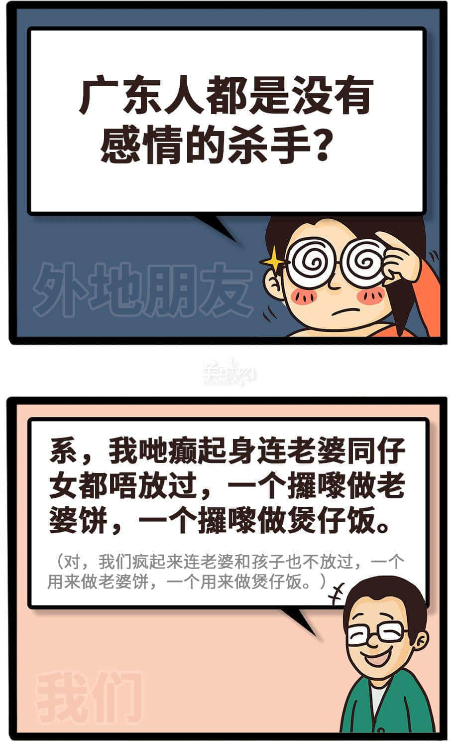 如何做到全方位360°無死角踩親廣東人條尾？
