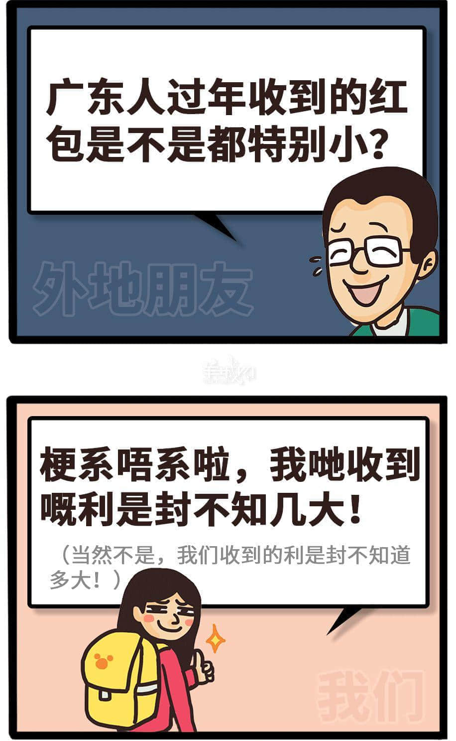 如何做到全方位360°無死角踩親廣東人條尾？