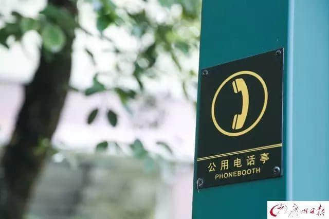 再見，廣州的電話亭！
