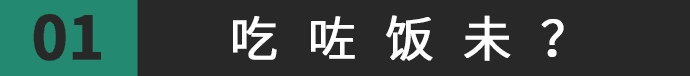 得閑飲茶=有緣再見！18句廣東人潛臺詞，你識幾句？