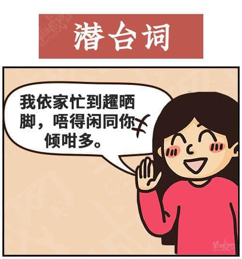 得閑飲茶=有緣再見！18句廣東人潛臺詞，你識幾句？