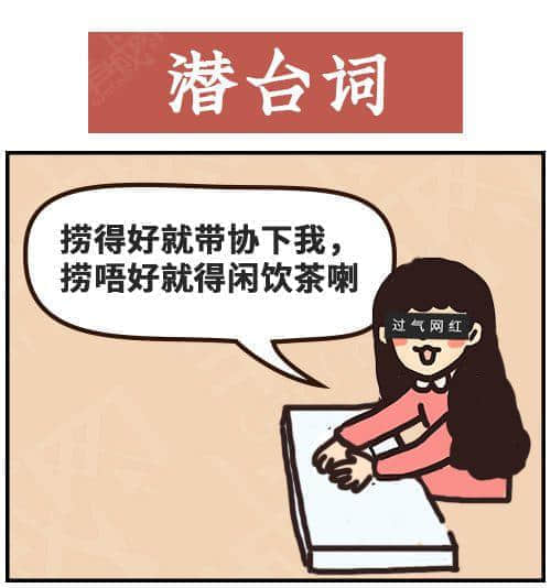 得閑飲茶=有緣再見！18句廣東人潛臺詞，你識幾句？