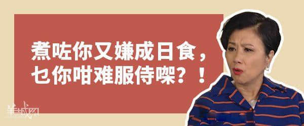 廣東生存第一法則:千祈唔好同你阿媽講道理 廣東生存第一法則:千祈唔好同你阿媽講道理