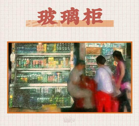 最有人情味的廣州，都藏在街角的士多