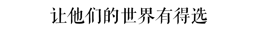 廣州有一群視障人士，在手沖咖啡里找到了不一樣的人生