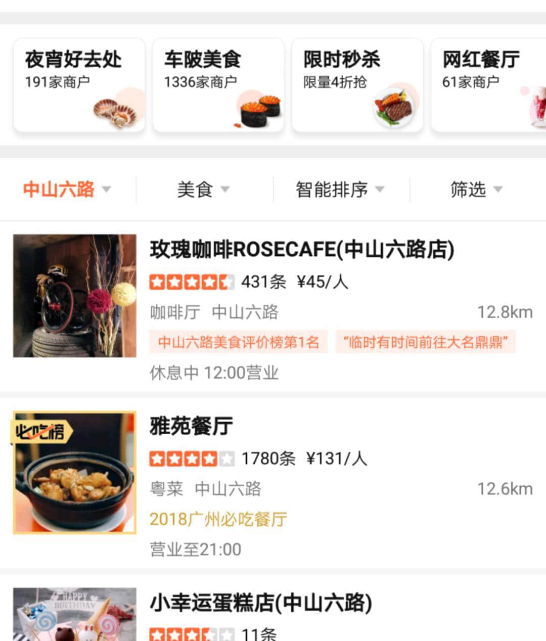 廣州這間藏在巷子里的老字號咖啡店，你聽過嗎？