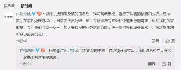 唔卸妝，唔畀上地鐵！廣州地鐵安檢攔住濃妝女生，你點(diǎn)睇？