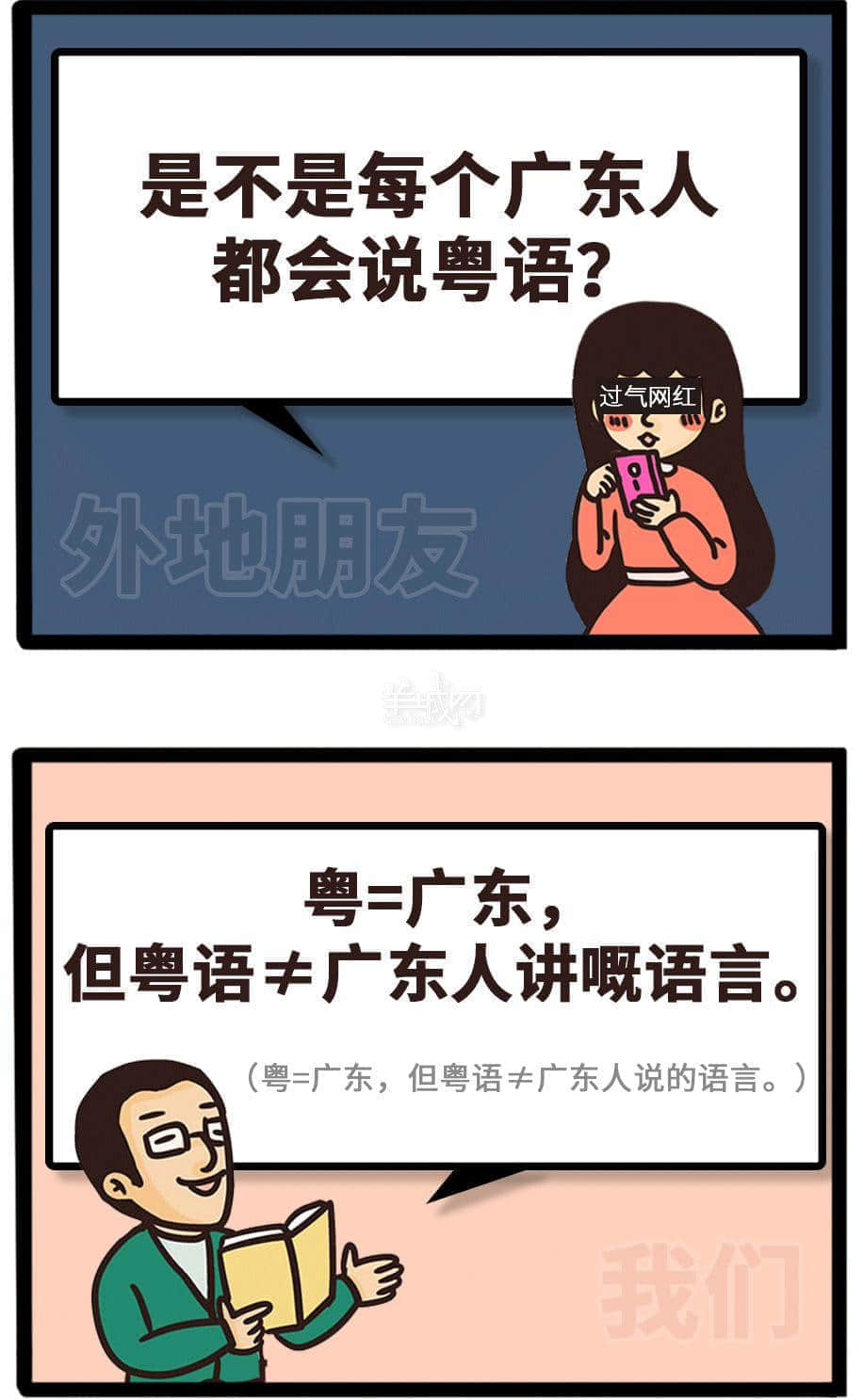 如何做到全方位360°無死角踩親廣東人條尾？