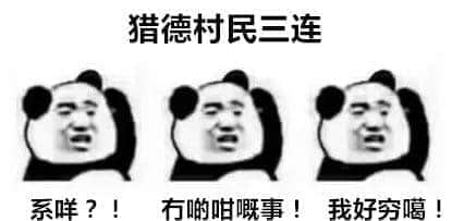 如何做到全方位360°無死角踩親廣東人條尾？