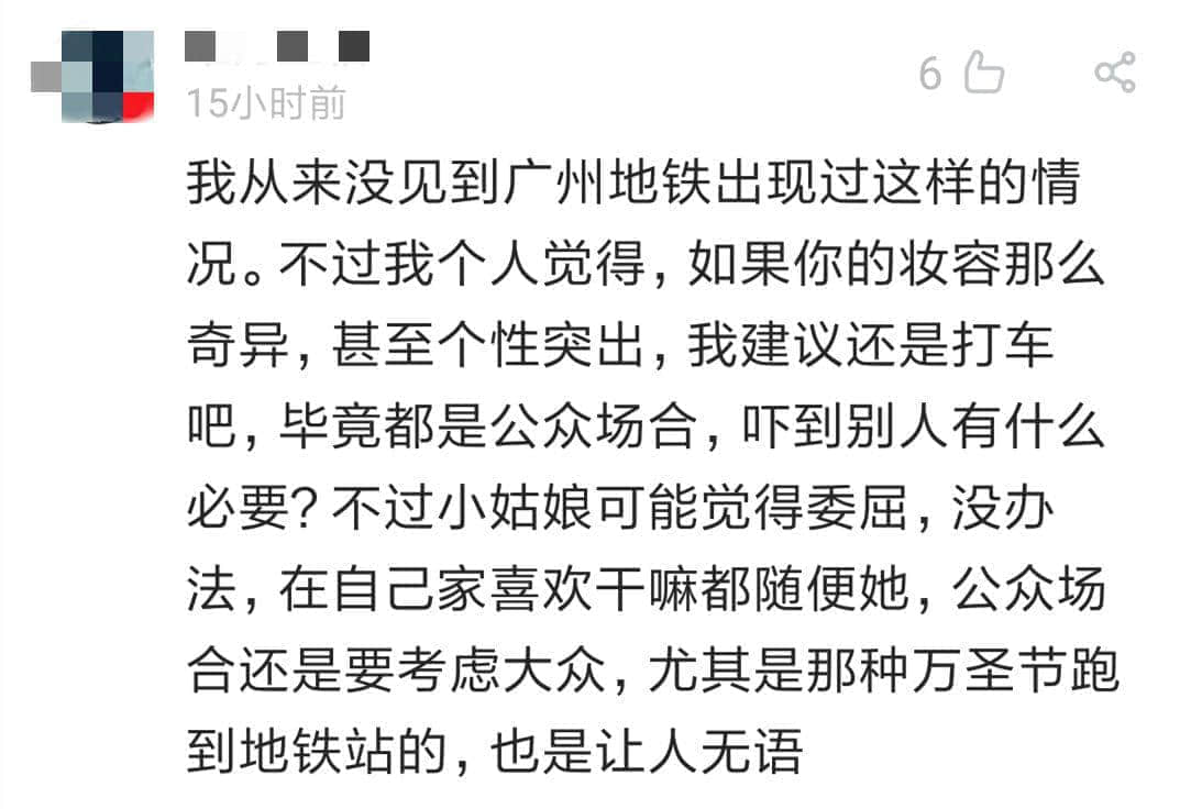 唔卸妝，唔畀上地鐵！廣州地鐵安檢攔住濃妝女生，你點(diǎn)睇？