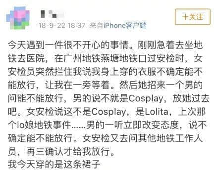 唔卸妝，唔畀上地鐵！廣州地鐵安檢攔住濃妝女生，你點(diǎn)睇？