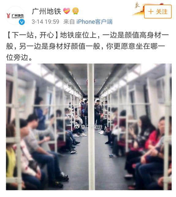 唔卸妝，唔畀上地鐵！廣州地鐵安檢攔住濃妝女生，你點(diǎn)睇？