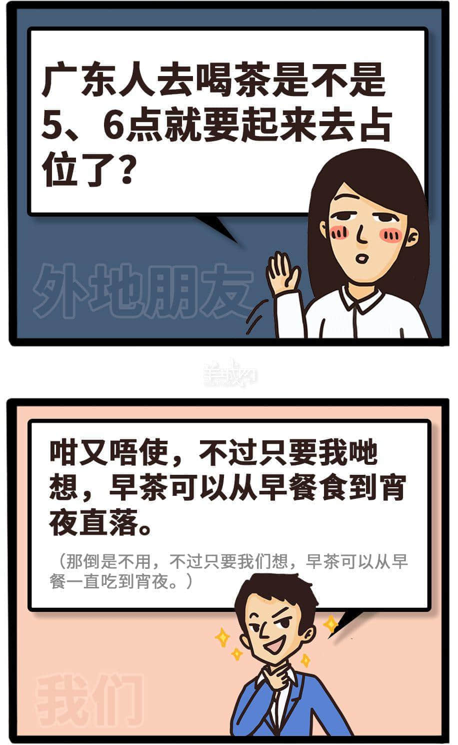 如何做到全方位360°無死角踩親廣東人條尾？