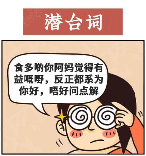 得閑飲茶=有緣再見！18句廣東人潛臺詞，你識幾句？